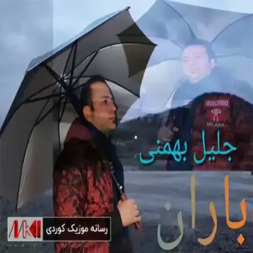 باران
